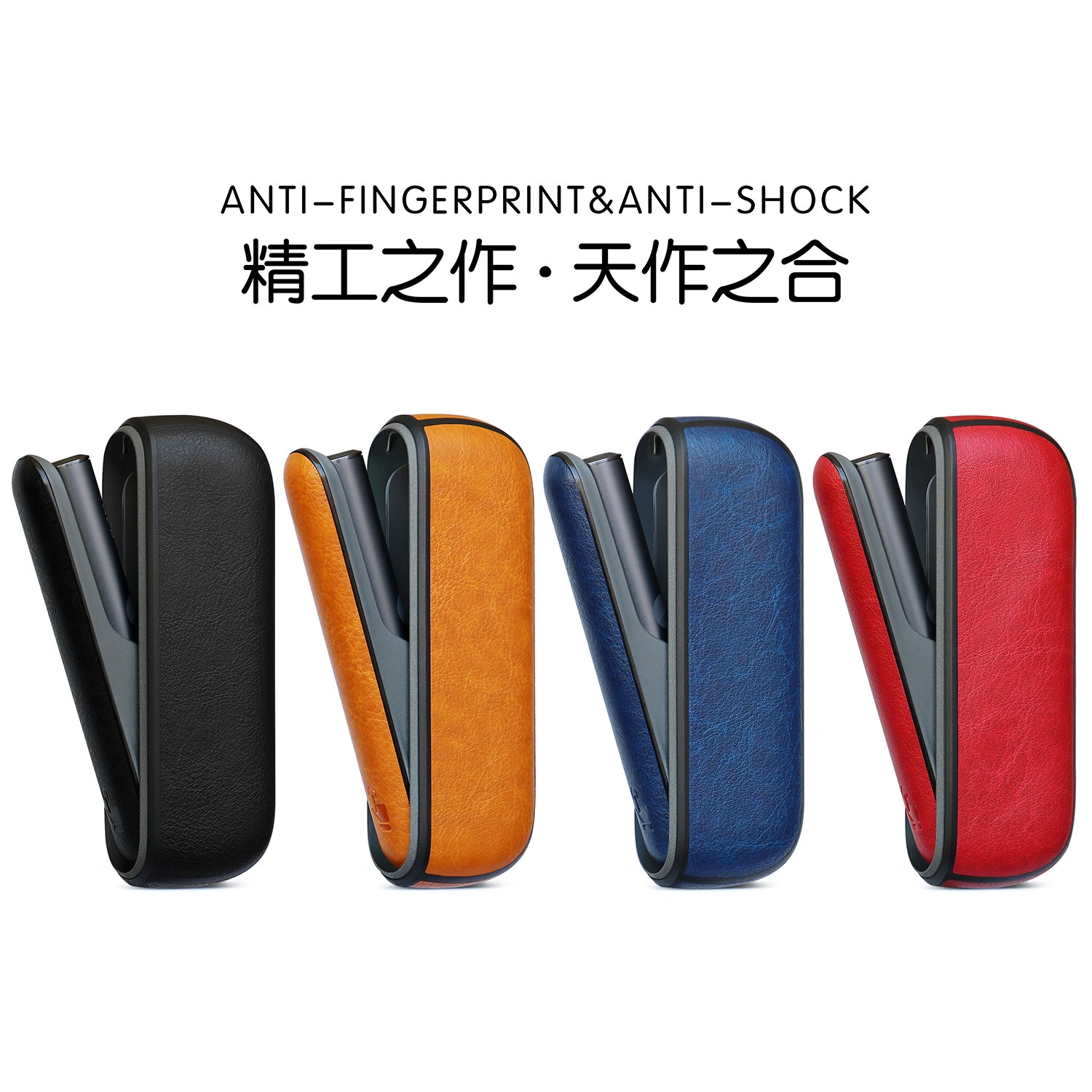 【IQOS ILUMA 煙機專屬保護殼】全包 TPU 皮革防摔保護套 細節 1-沐研精選加熱菸配件
