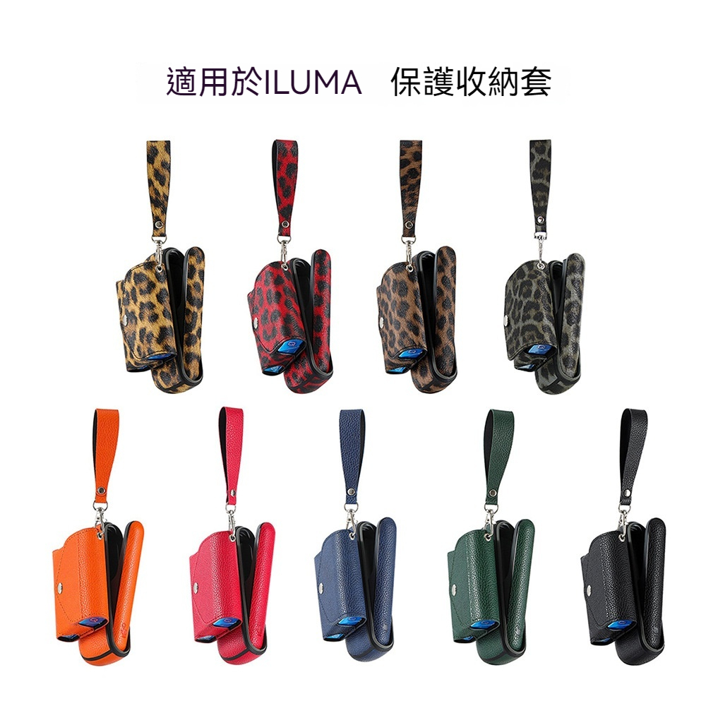 【IQOS ILUMA保護殼】煙機煙彈收納保護套 附手帶 分離設計 細節 2-沐研精選加熱菸配件