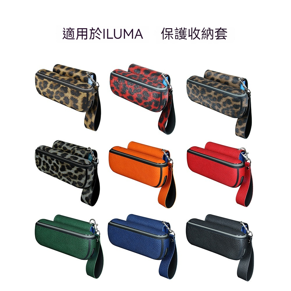【IQOS ILUMA保護殼】煙機煙彈收納保護套 附手帶 分離設計 細節 3-沐研精選加熱菸配件