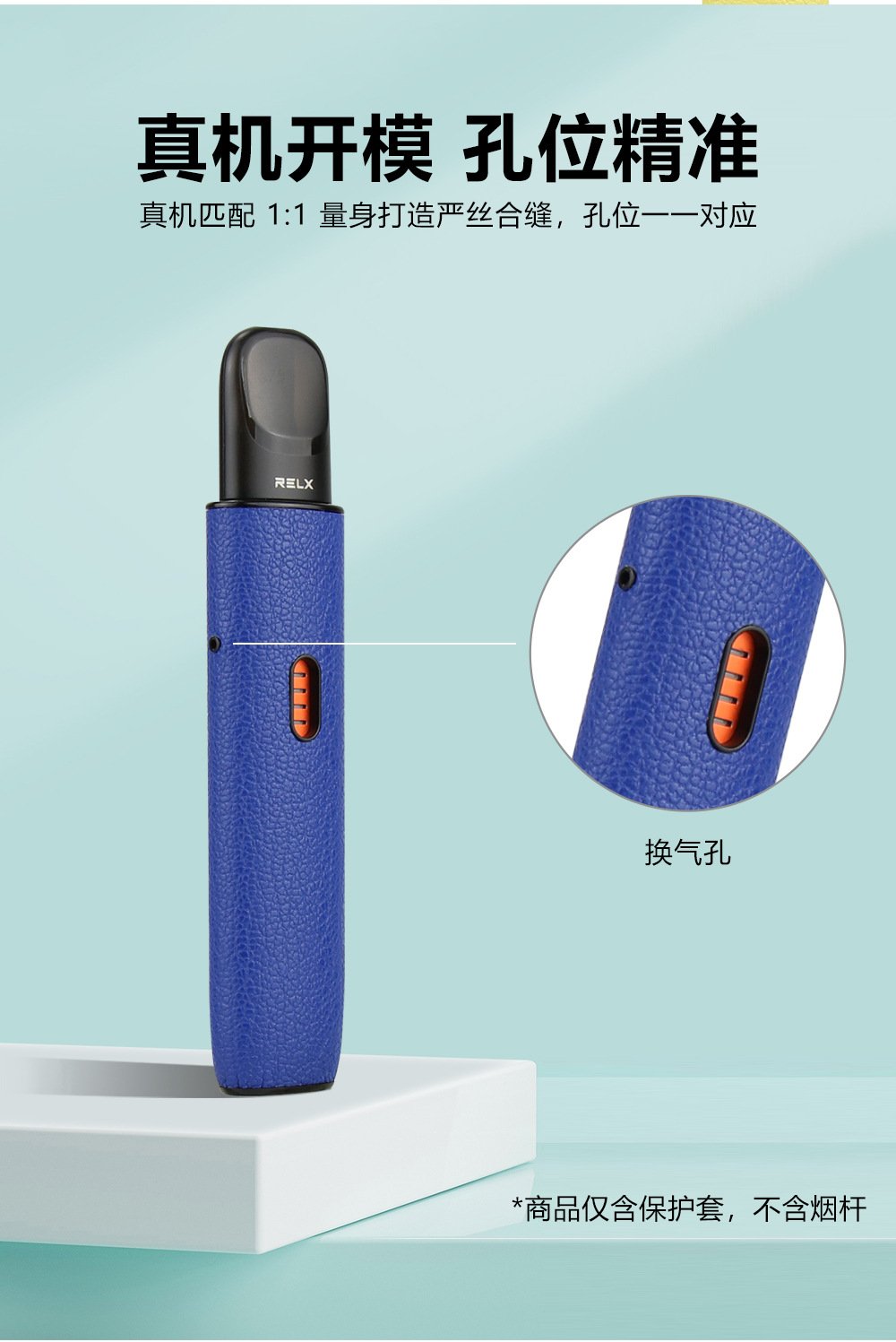 悅刻 RELX 4代/5代/幻影/PRO 專用 細節 3-沐研精選加熱菸配件