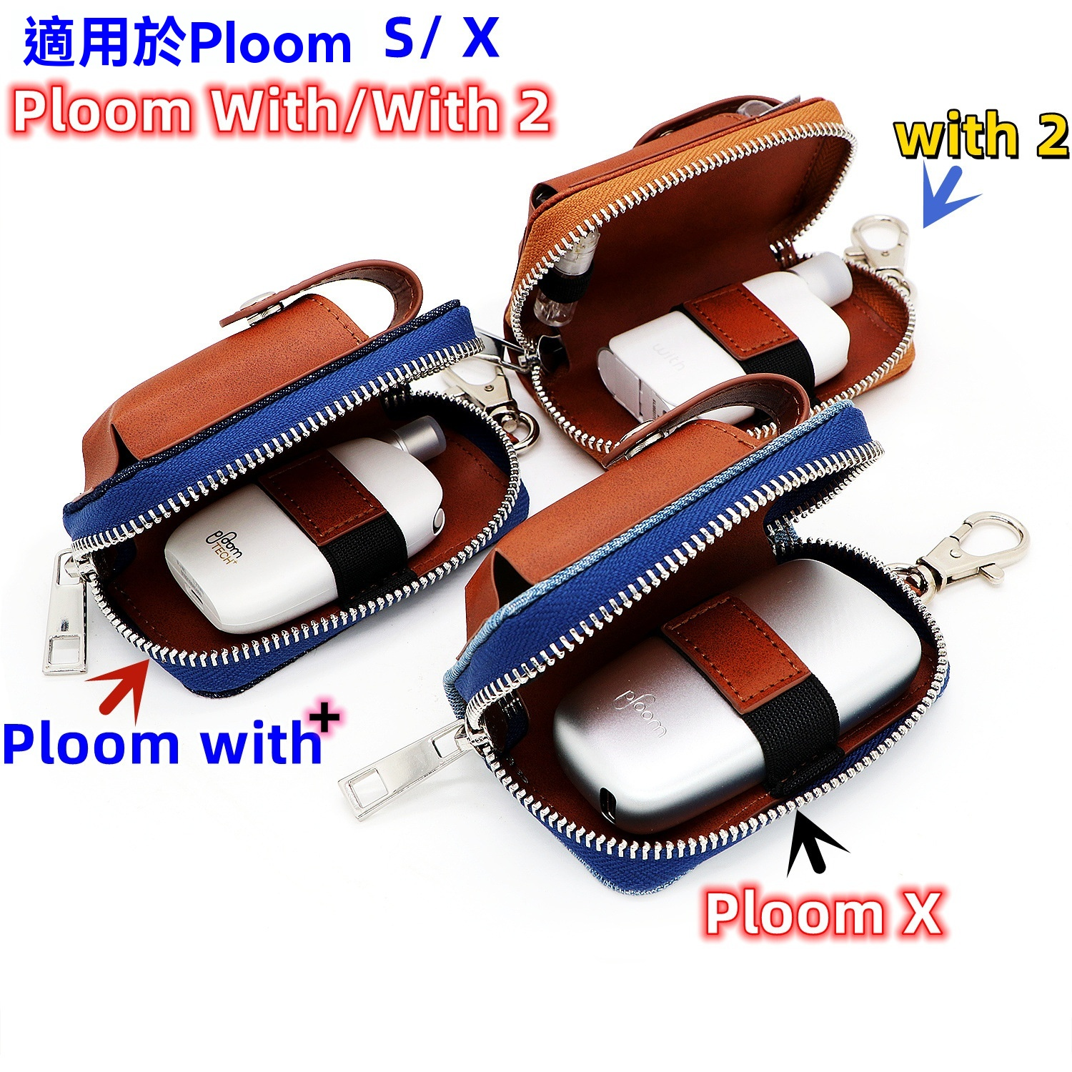 Ploom With/With2/Ploom S/ Ploom X -沐研精選加熱菸配件