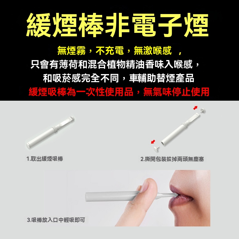 聖左治替煙吸棒 – 薄荷味戒煙神器 細節 2-沐研精選加熱菸配件