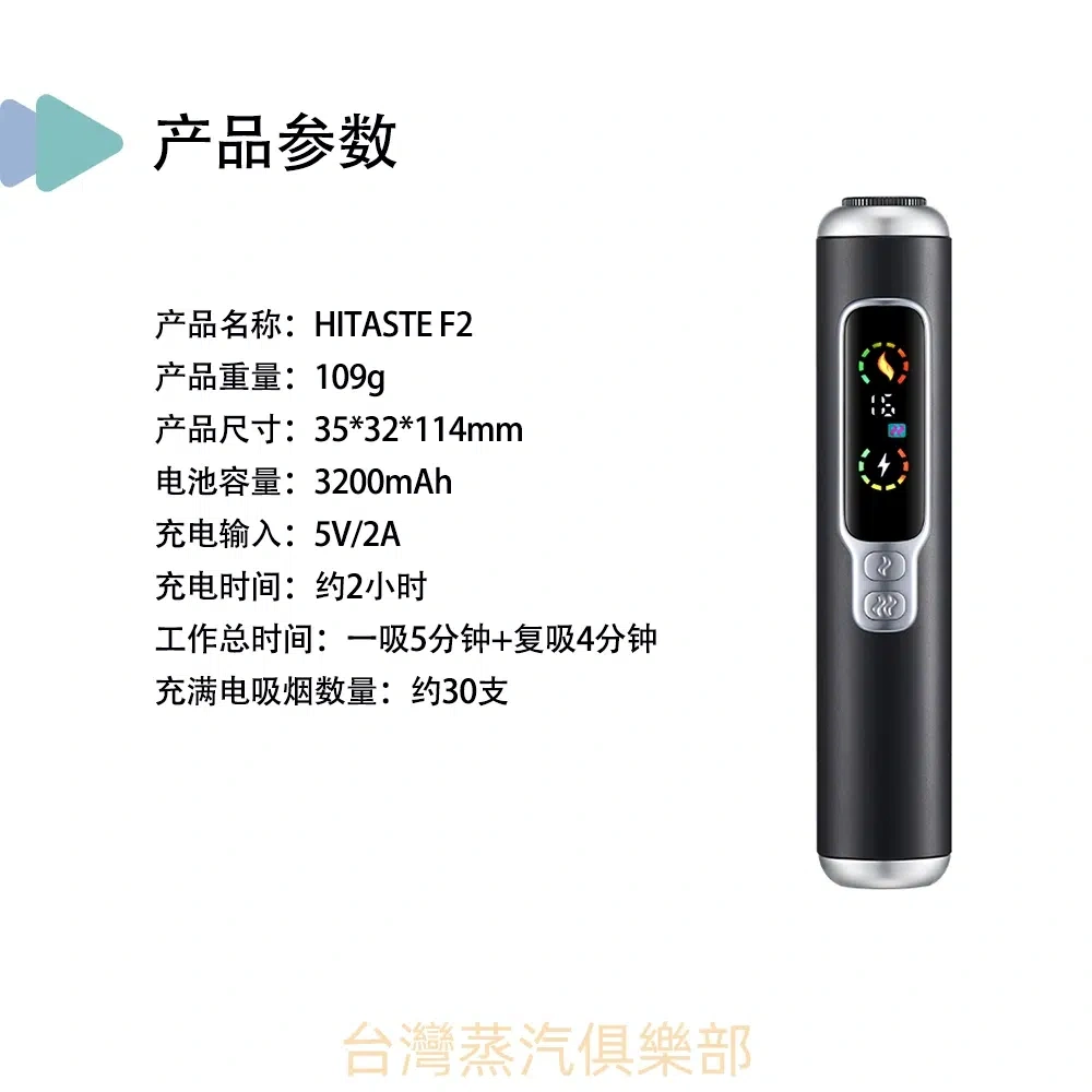 HITASTE F2 加熱煙機 細節 2-沐研精選加熱菸配件