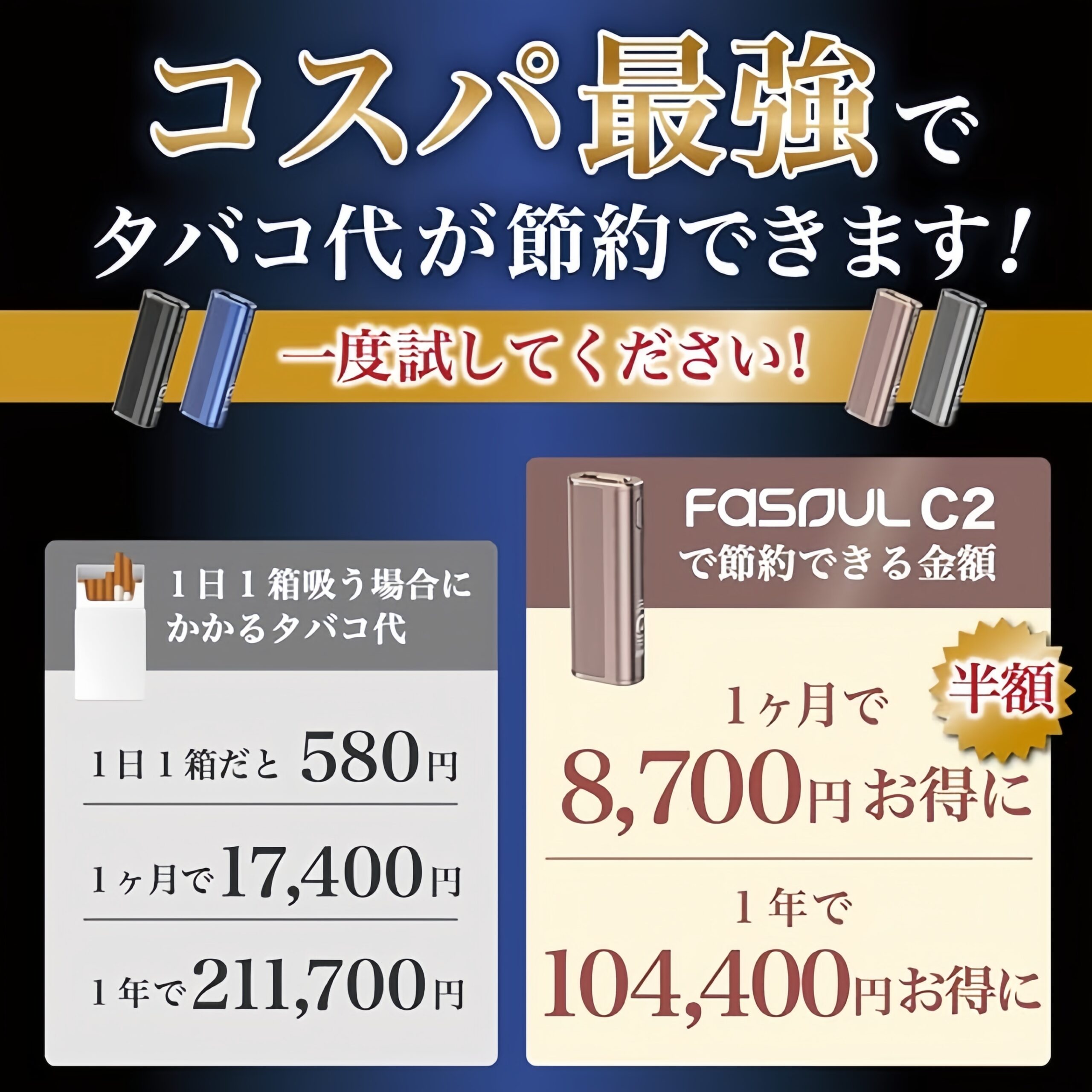 最強二回機 Fasoul C2加熱煙機 Terea煙彈專用 1 支機 細節 1-沐研精選加熱菸配件