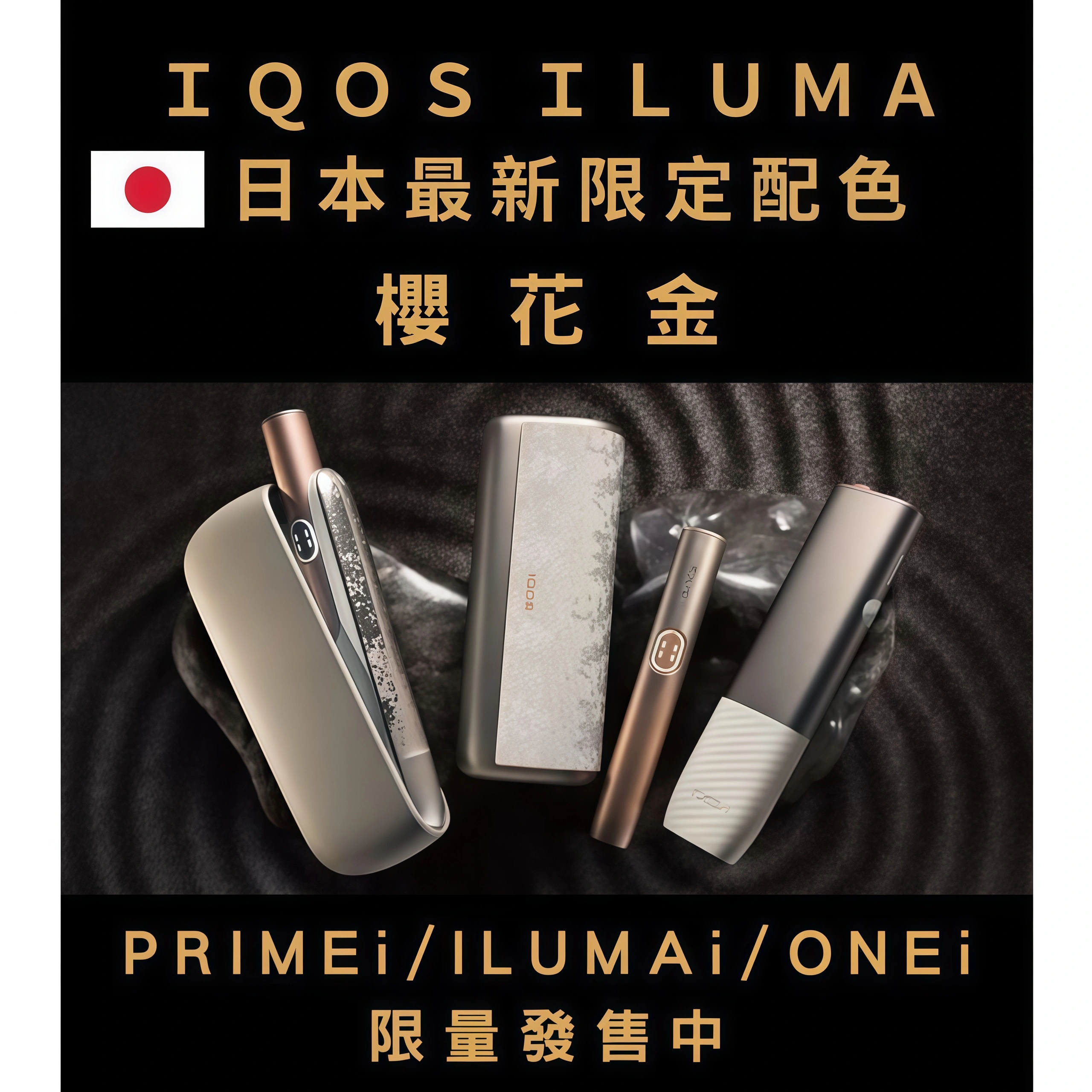 IQOS ILUMA 主機 Terea煙彈專用加熱煙機 台灣現貨 細節 1-沐研精選加熱菸配件