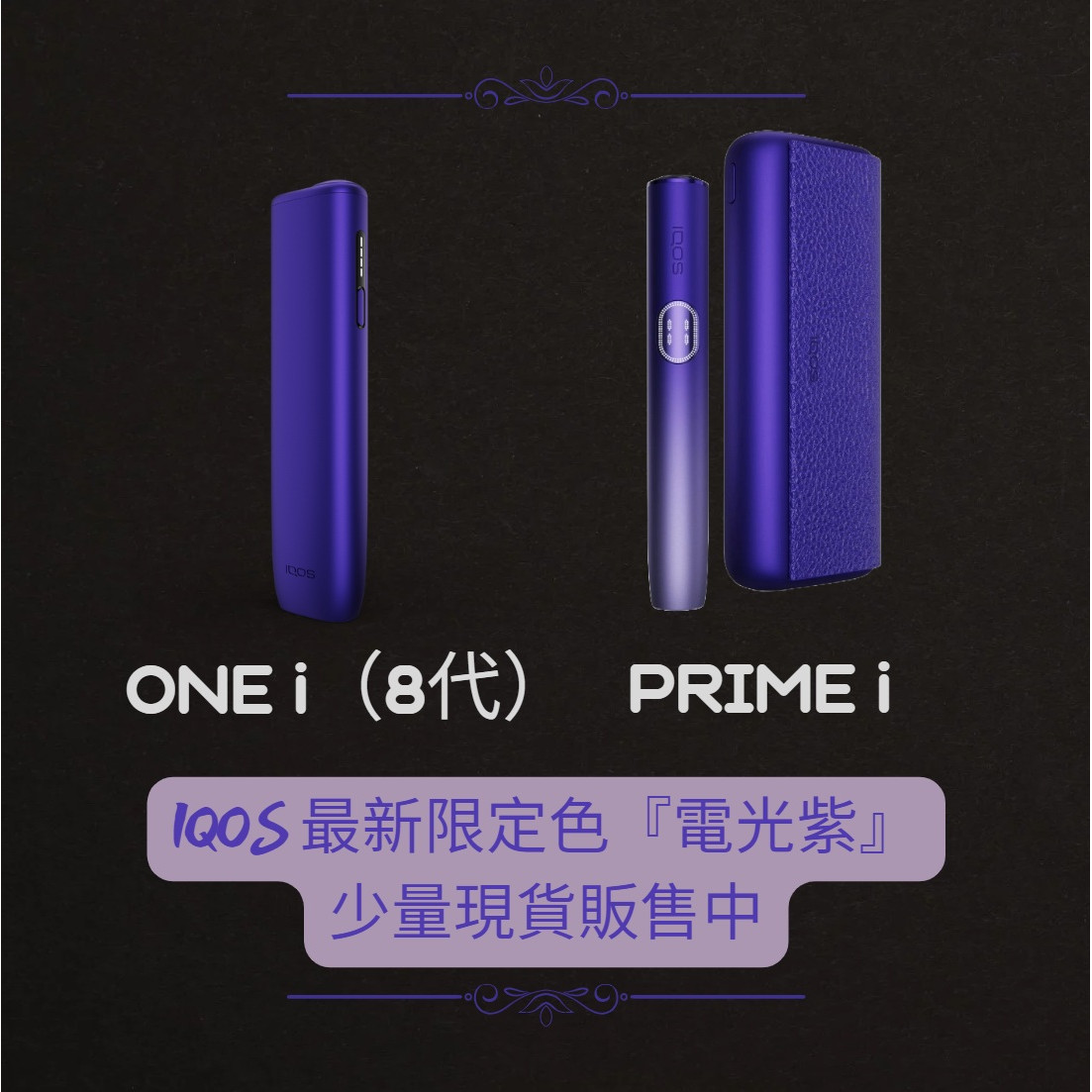 IQOS ILUMA 主機 Terea煙彈專用加熱煙機 台灣現貨 細節 2-沐研精選加熱菸配件