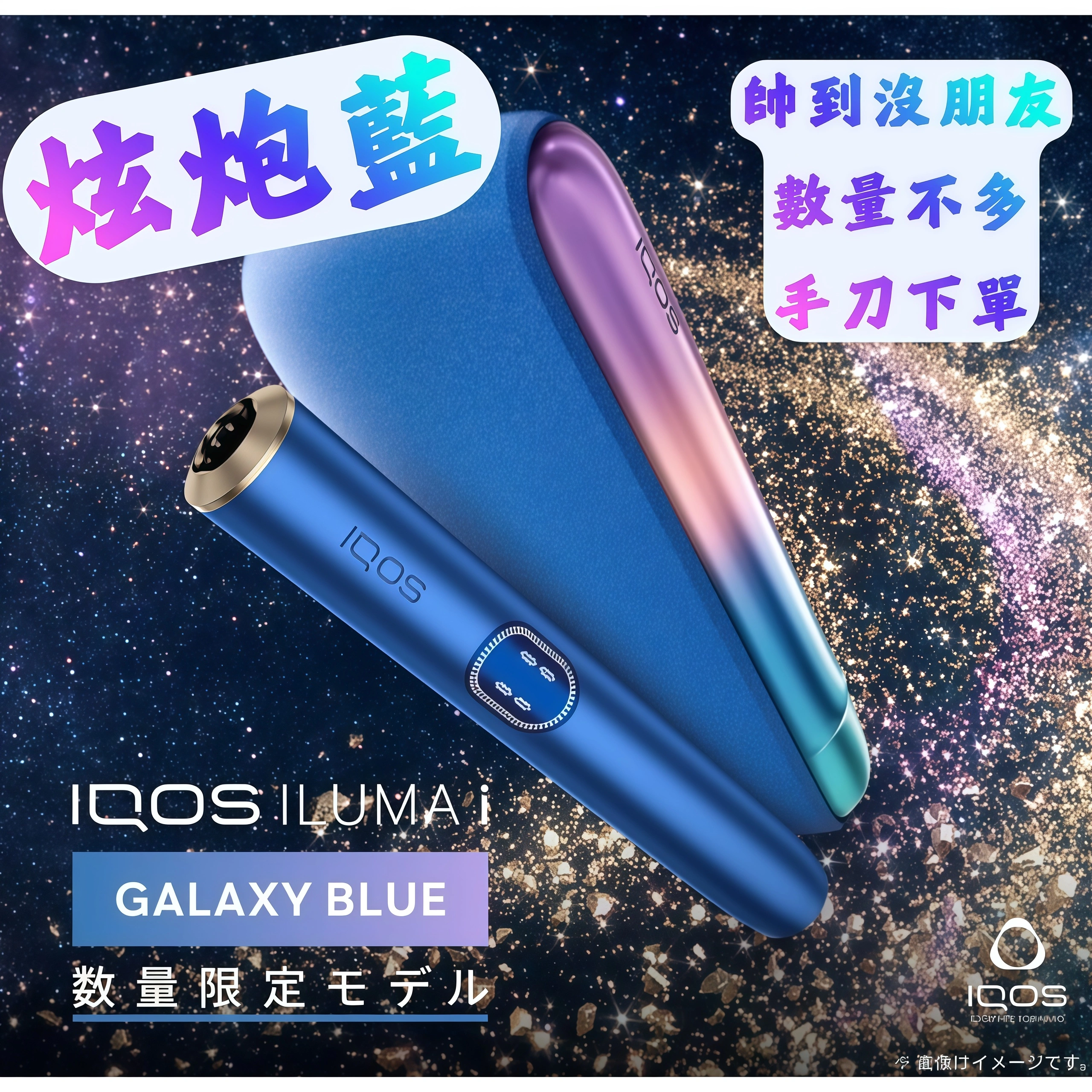IQOS ILUMA 主機 Terea煙彈專用加熱煙機 台灣現貨 細節 3-沐研精選加熱菸配件