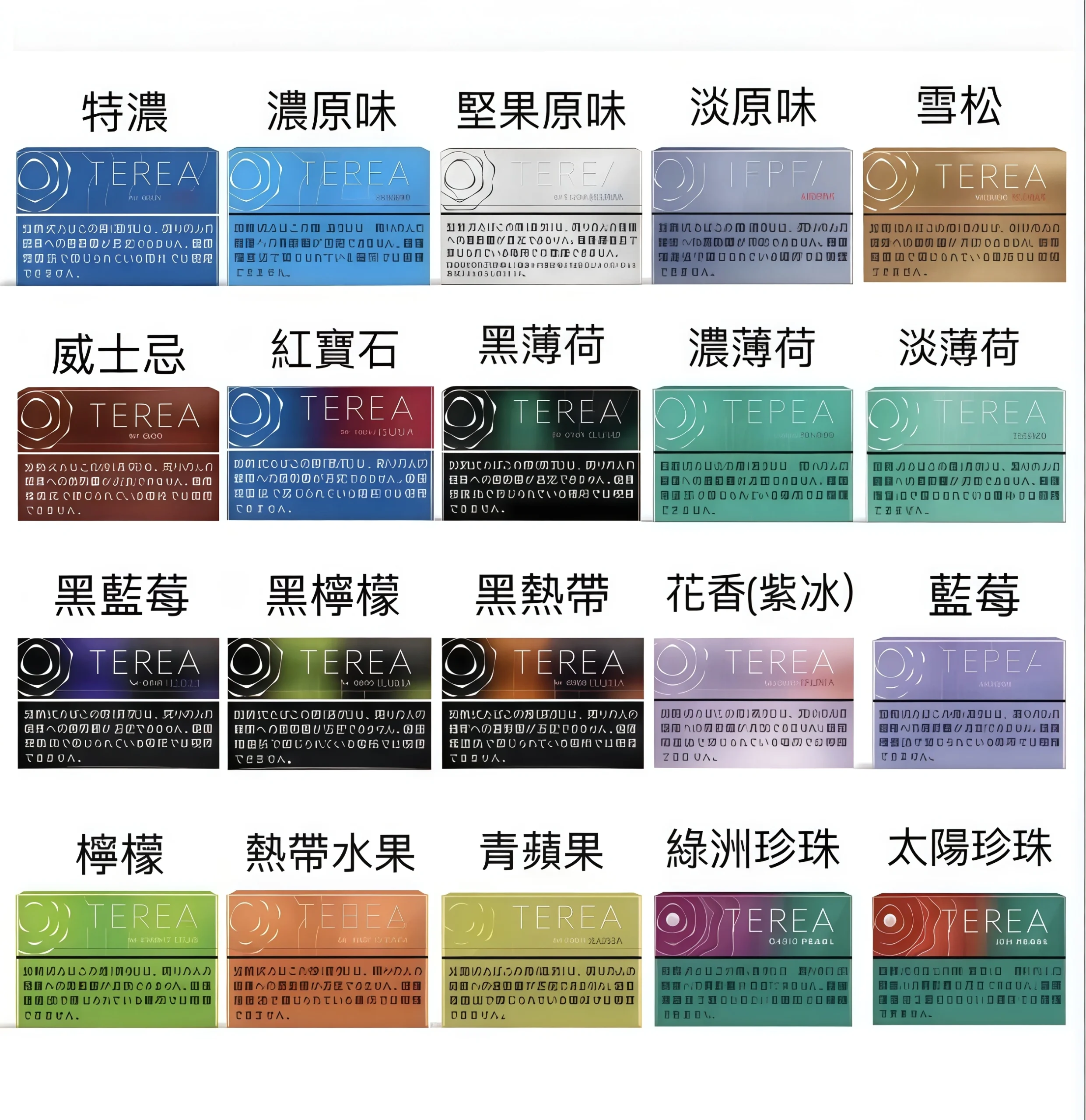日版TEREA煙彈 IQOS ILUMA加熱煙機專用菸彈 口味齊全 細節 1-沐研精選加熱菸配件