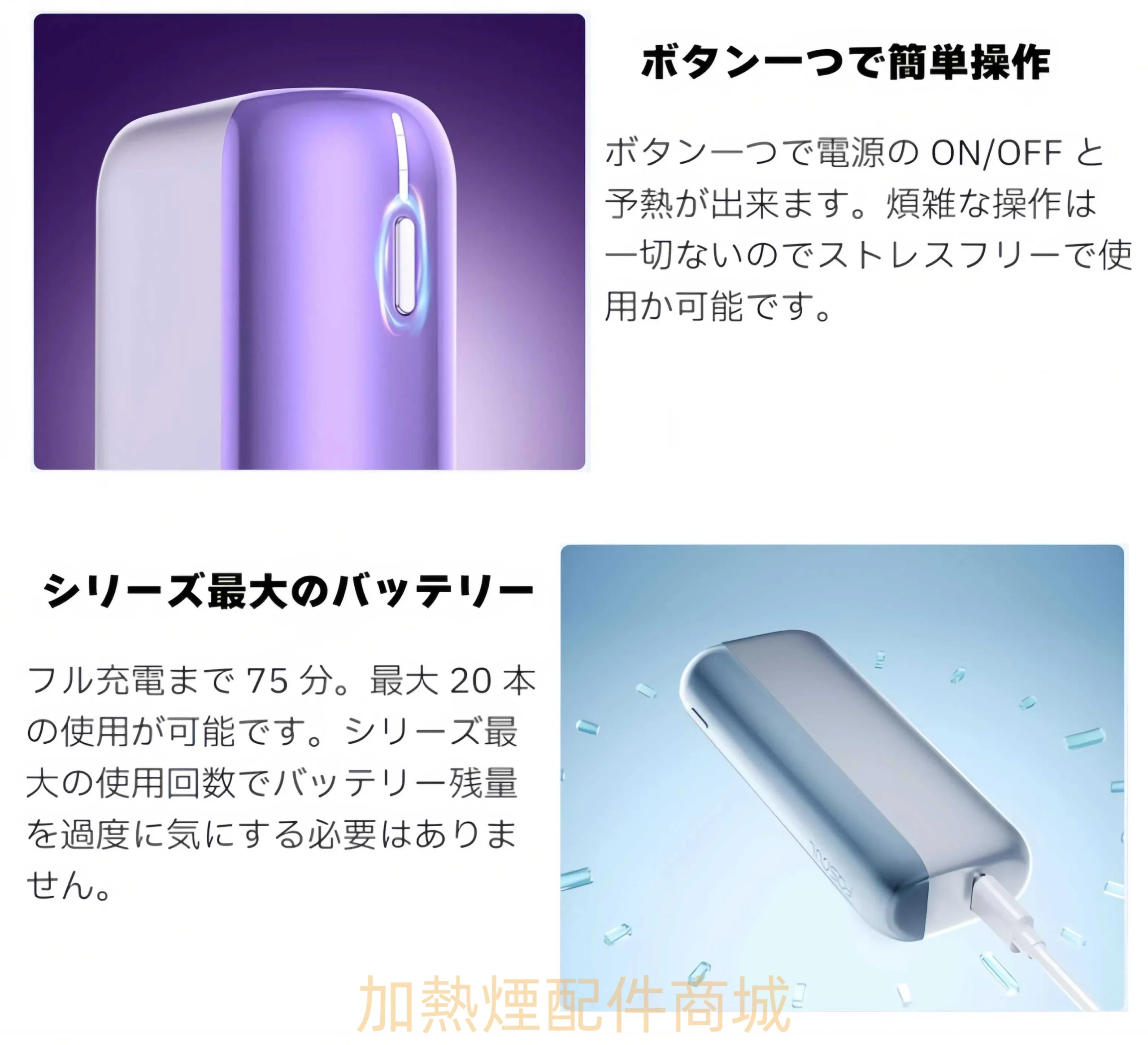Fasoul Mate Air 二回機 細節 1-沐研精選加熱菸配件