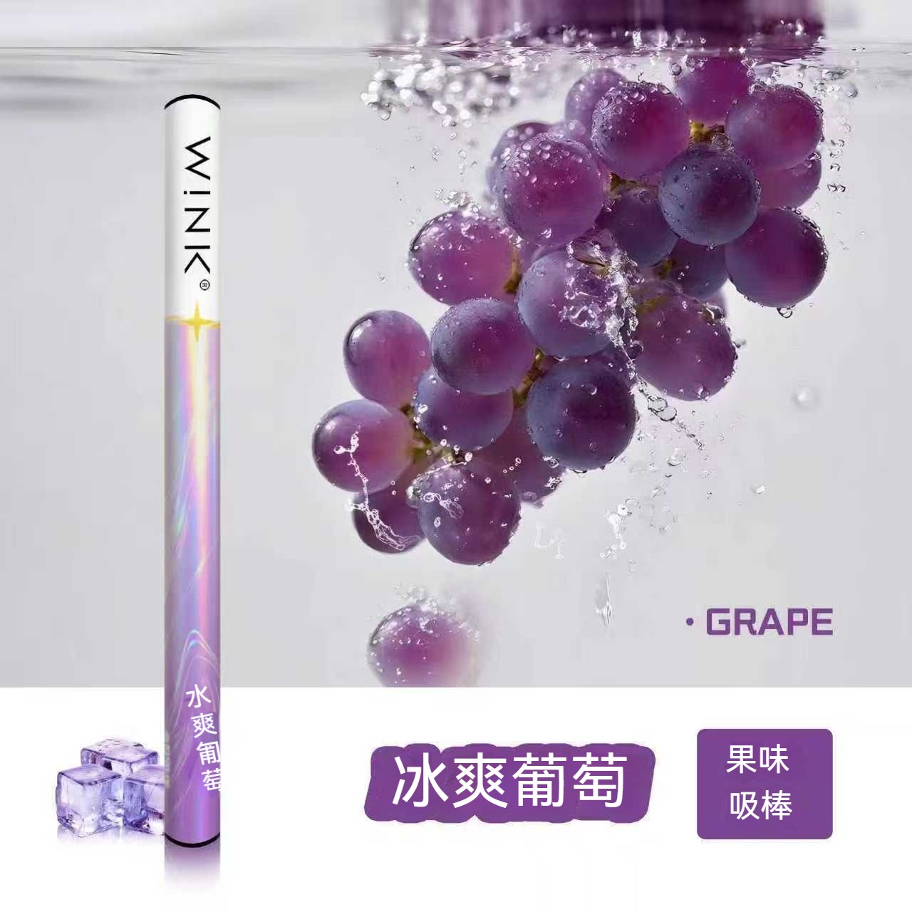 全新升級 WINK 溫刻戒煙棒 草本替煙棒 水果味清涼吸棒 替煙神器 細節 2-沐研精選加熱菸配件