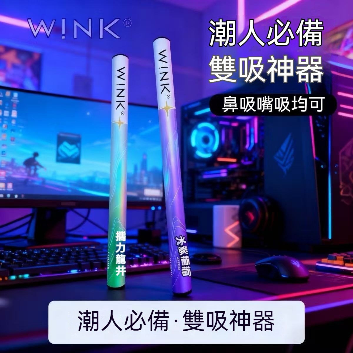 全新升級 WINK 溫刻戒煙棒 草本替煙棒 水果味清涼吸棒 替煙神器 細節 3-沐研精選加熱菸配件