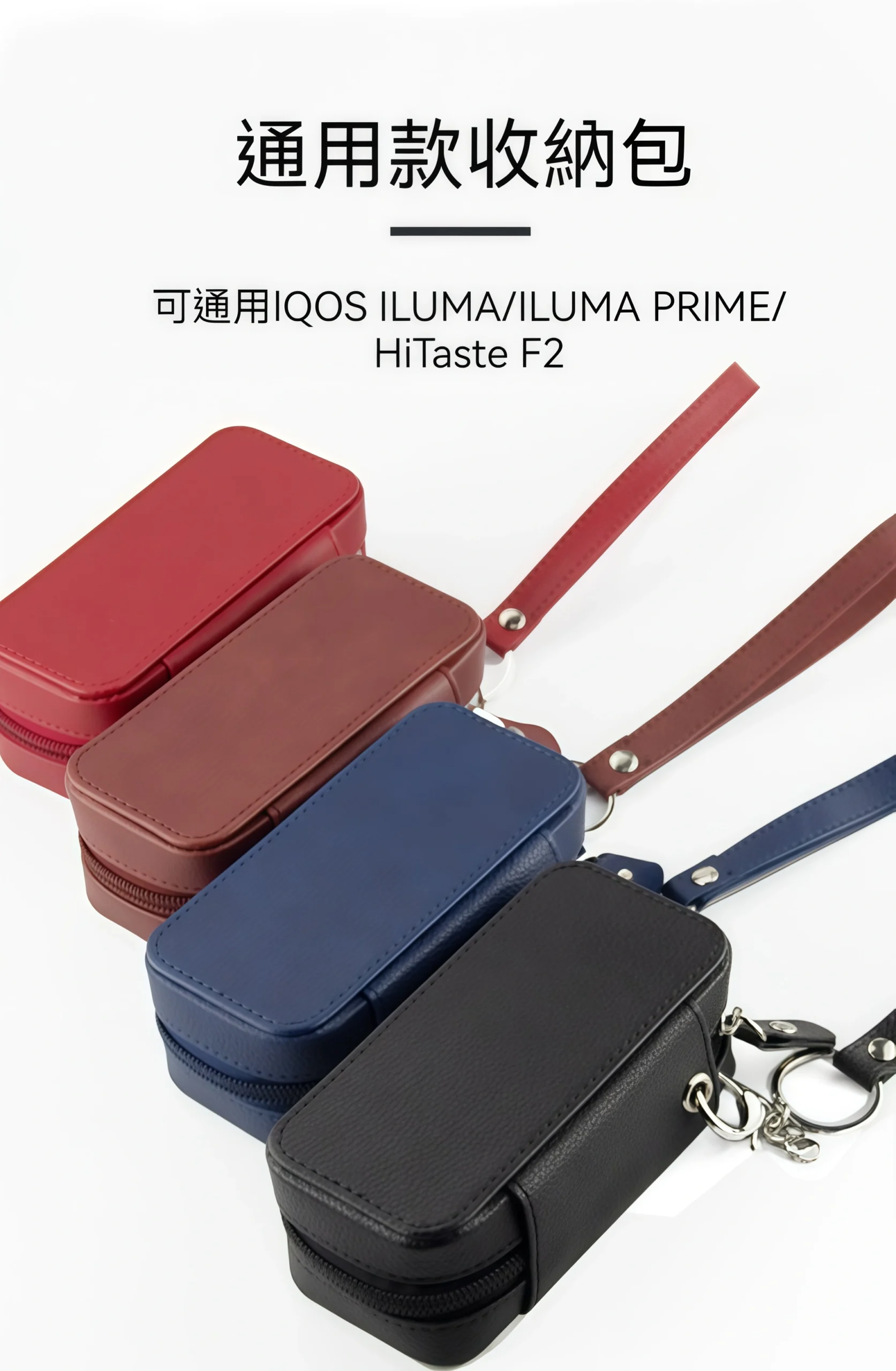 IQOS ILUMA/ILUMA PRIME 收納包 細節 3-沐研精選加熱菸配件