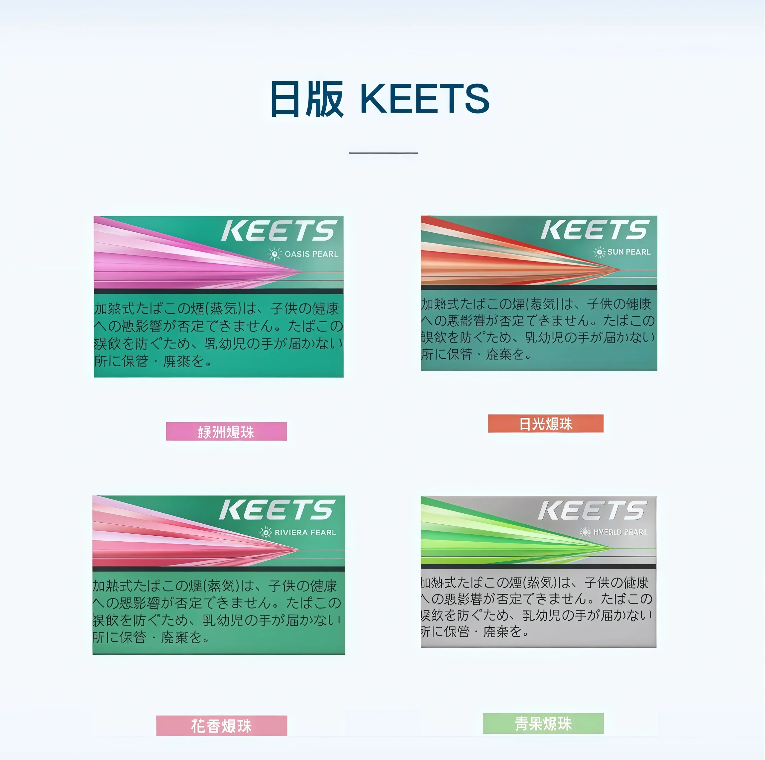 KEETS煙彈推薦-沐研精選加熱菸配件