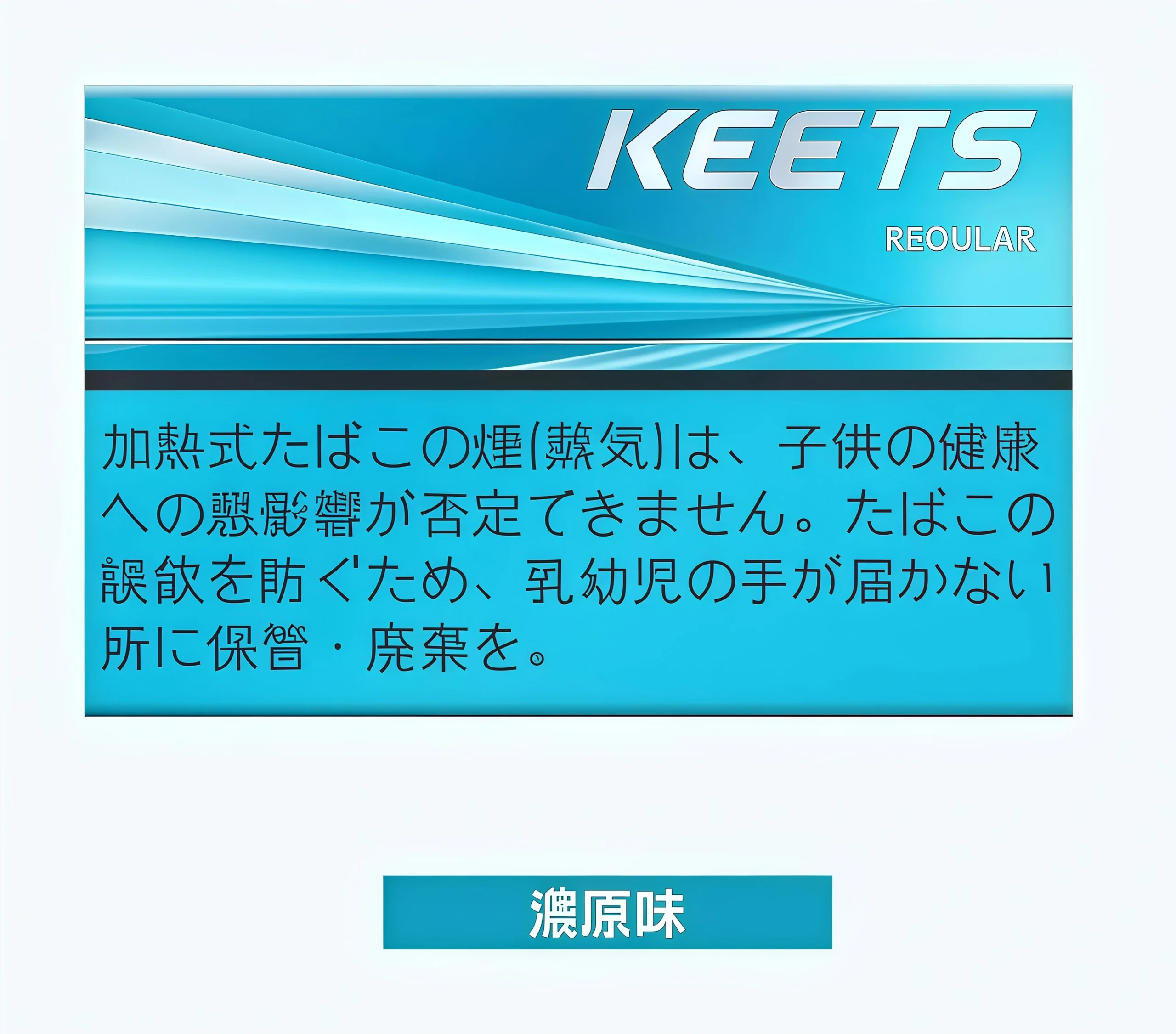 KEETS煙彈推薦 細節 1-沐研精選加熱菸配件