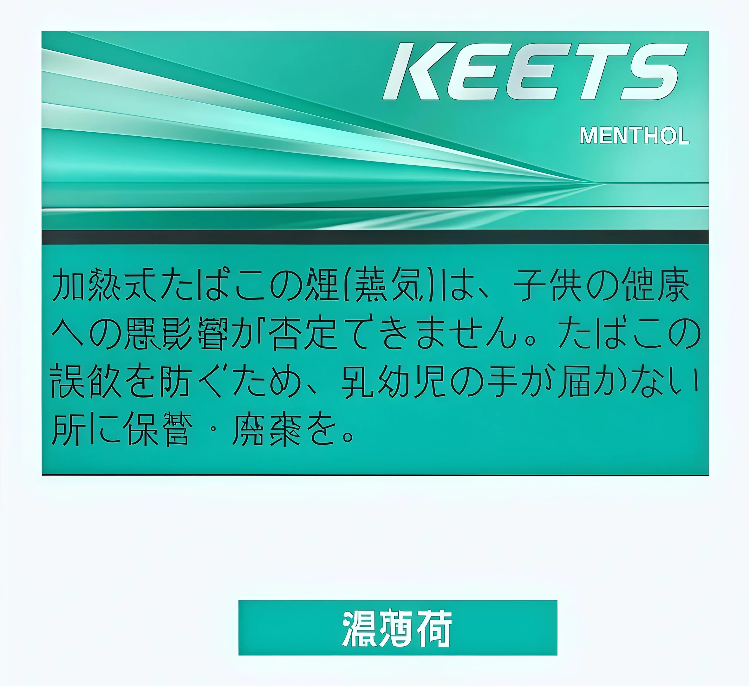 KEETS煙彈推薦 細節 2-沐研精選加熱菸配件