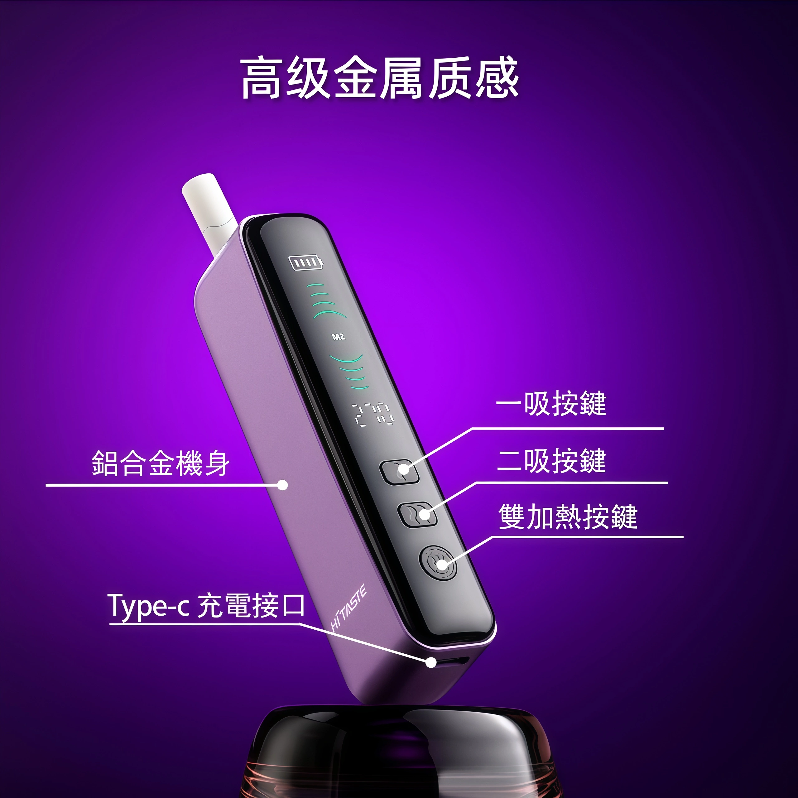 HITASTE F3 二回機推薦 細節 2-沐研精選加熱菸配件