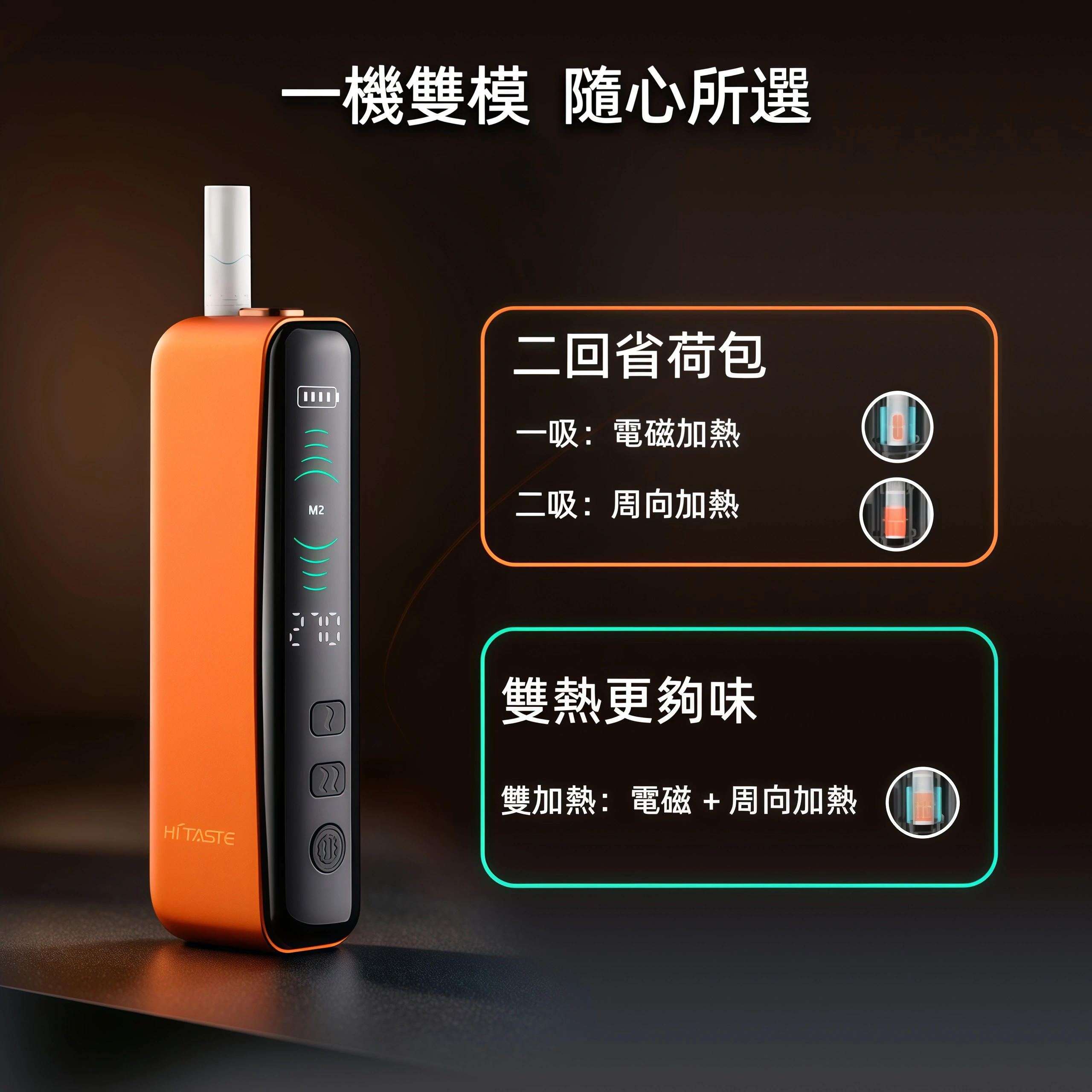 HITASTE F3 二回機推薦 細節 3-沐研精選加熱菸配件