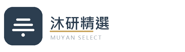 沐研精選|加熱菸配件專賣店 品牌標誌